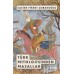 Türk Mitolojisinden Masallar-2