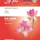 Farsça Öğreniminde İlk Adım