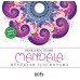 Renklerin Tılsımı-Mandala -Büyükler İçin Boyama-