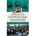 Günümüzde Pontusçuluk Faaliyetleri
