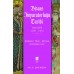 Bizans İmparatorluğu Tarihi-Son Devir (1261-1461)-Osmanlı Türk-Bizans Münasebetleri