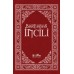 Barnabas İncili