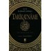 Tarikatname