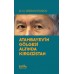 Atambayev'in Gölgesi Altında Kırgızistan